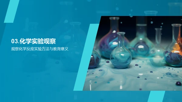 3D风生物医疗教学课件PPT模板