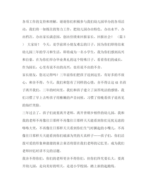 精编之银行求职面试的自我介绍范文汇编_求职面试的自我介绍模板.docx