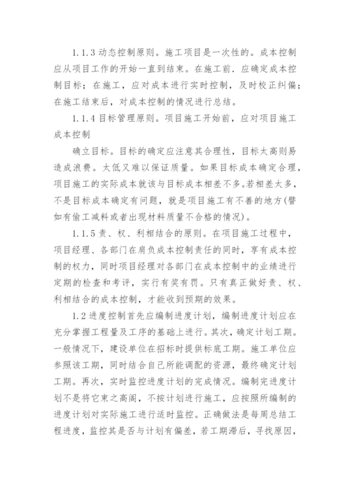 工程师职称论文.docx