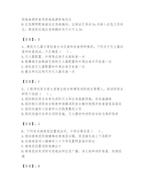 注册消防工程师之消防技术综合能力题库及参考答案【名师推荐】.docx