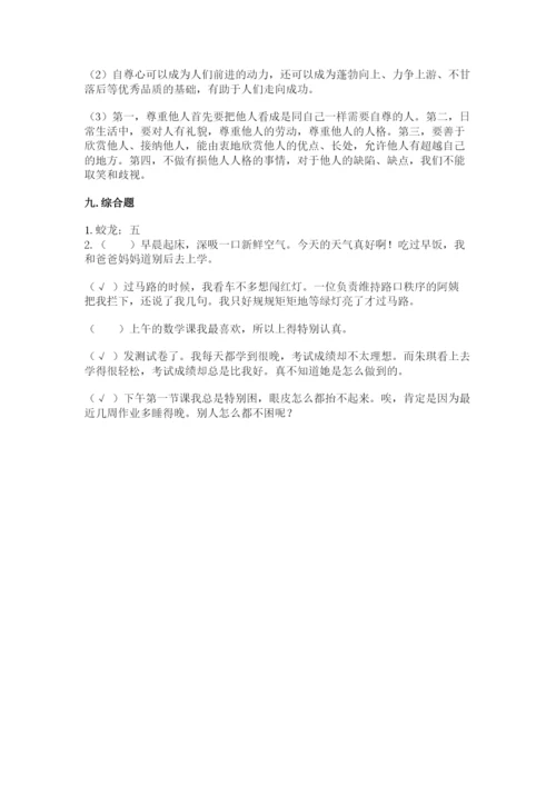 部编版道德与法治六年级下册期末测试卷附完整答案（历年真题）.docx