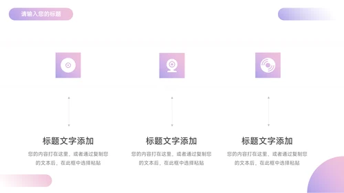 紫色3D时尚炫彩电商促销策划PPT模板
