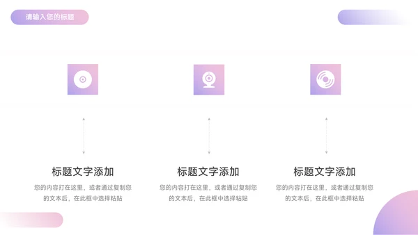 紫色3D时尚炫彩电商促销策划PPT模板