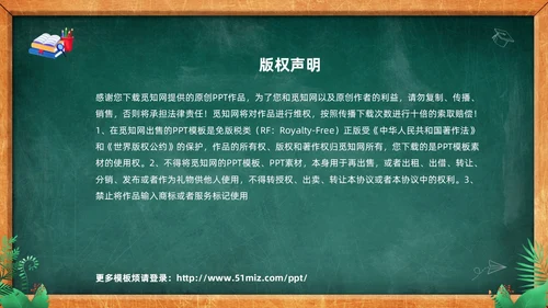 卡通黑板风儿童期中考试成绩分析家长会PPT