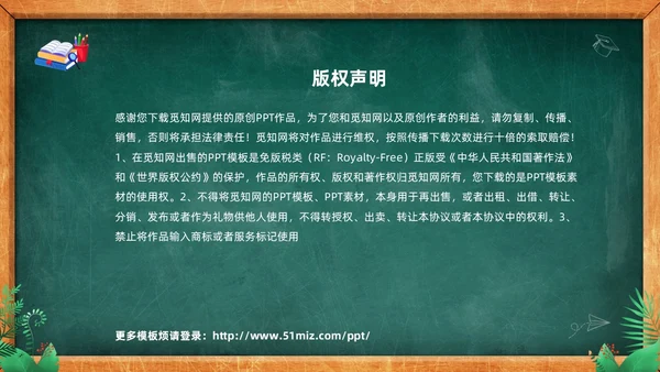 卡通黑板风儿童期中考试成绩分析家长会PPT