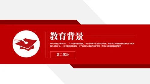 博士帽logo复试答辩毕业答辩通用PPT模板