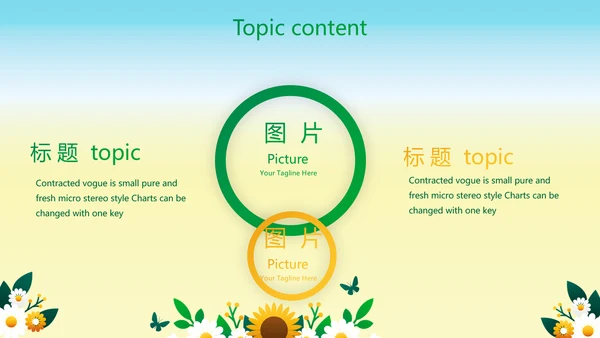 绿色心理健康咨询管理动态PPT模板