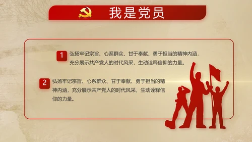 开场视频红色革命历史教育活动PPT封含MP4