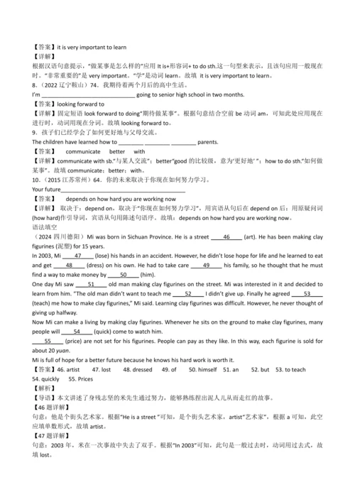 2024人教版九年级英语第三单元精选练习题