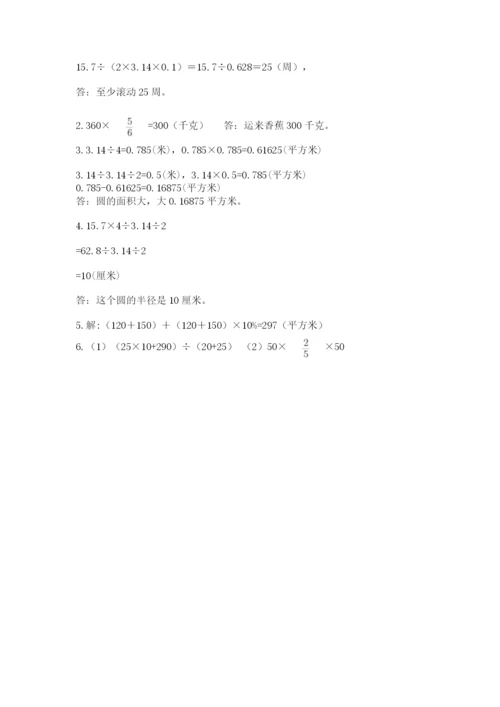 六年级数学上册期末考试卷附答案【考试直接用】.docx