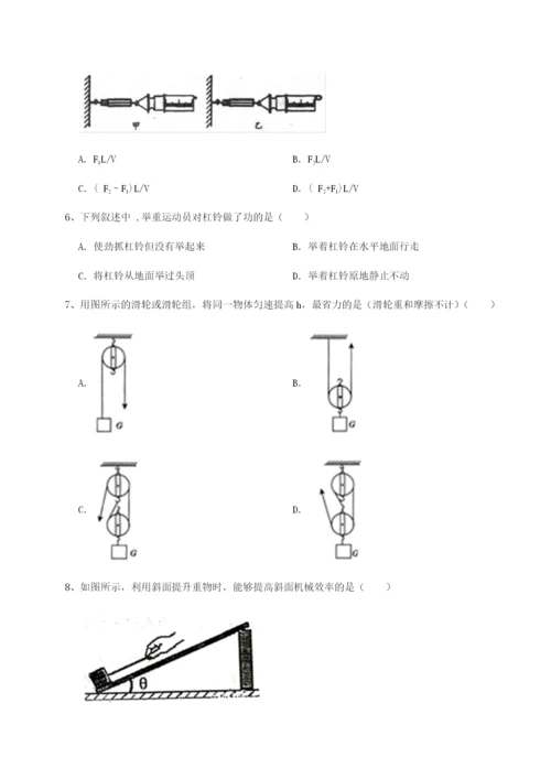 滚动提升练习广东深圳市宝安中学物理八年级下册期末考试章节测试B卷（详解版）.docx