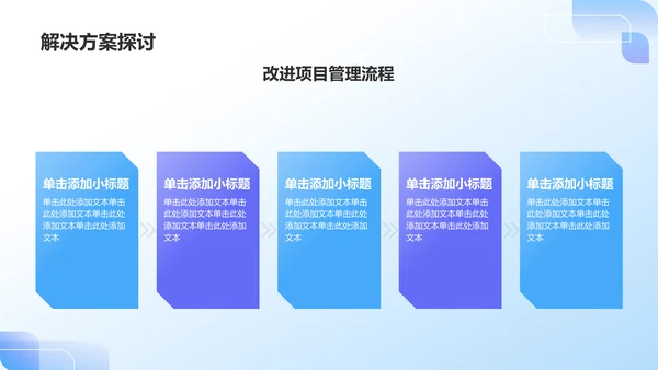 蓝色3D风IT互联网月度总结会议流程PPT模板