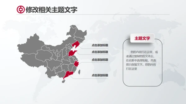 中国工商银行工作总结通用PPT模板