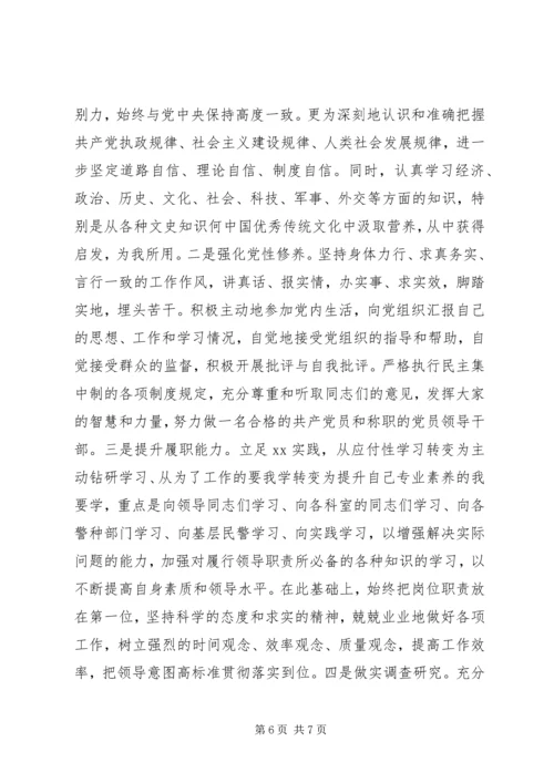 反四风民主生活会个人剖析.docx