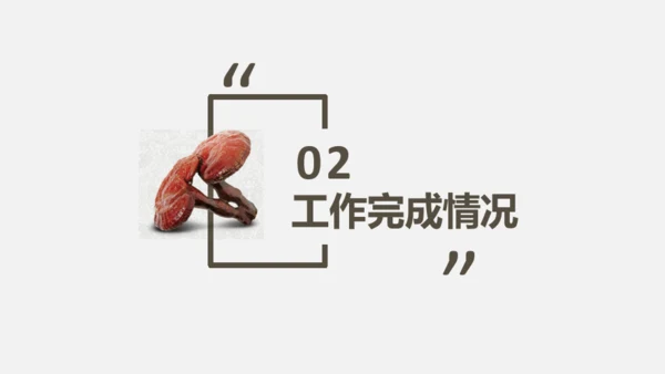 中医药材养生通用PPT模板