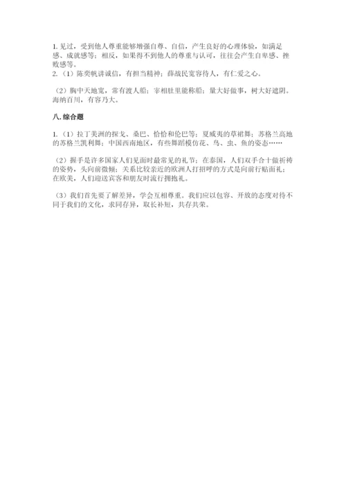 部编版六年级下册道德与法治期末测试卷含答案（能力提升）.docx