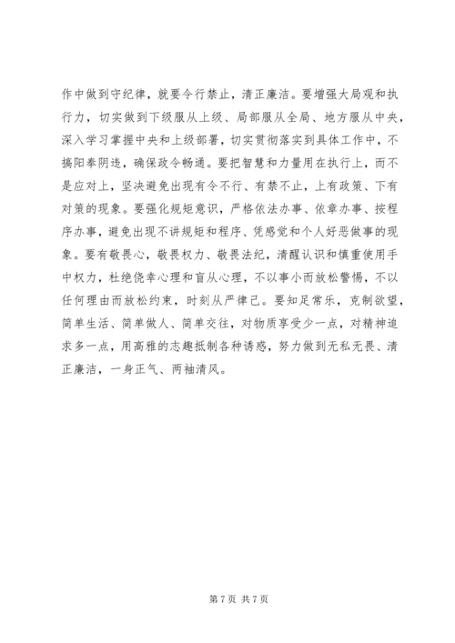 立足本职,如何做一名合格党员精编.docx