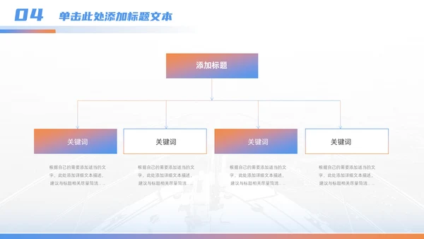 乘风破浪一往无前_企业年终总结暨通用PPT模板