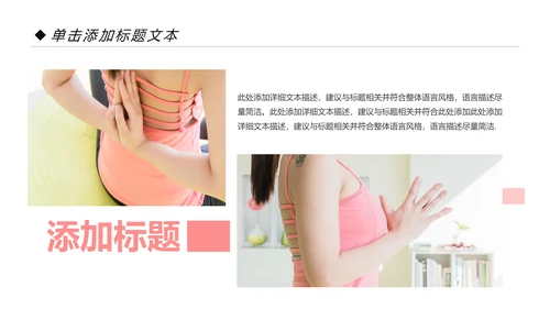 时尚瑜伽健身瑜伽运动孕妇瑜伽PPT模板