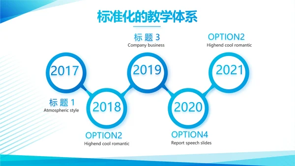 蓝色大气学校招生宣传介绍学校介绍动态PPT