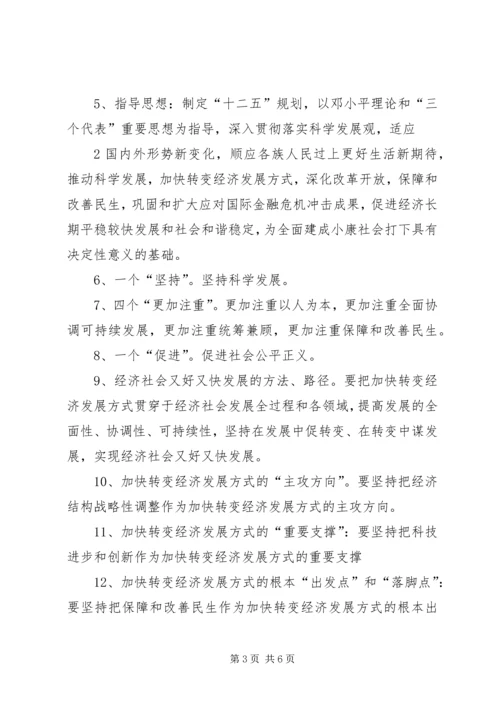 学习党的十七届五中全会精神心得体会_1 (2).docx