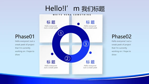 蓝色大气公安警察动态PPT