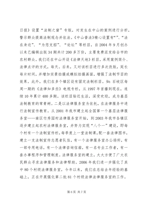 全市农村思想建设工作会议典型材料_1.docx