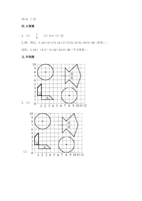 2022六年级上册数学期末考试试卷及参考答案（最新）.docx