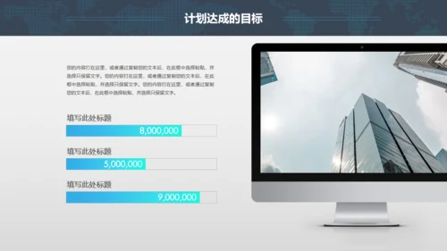 全球版图工答总结计划通用PPT模板
