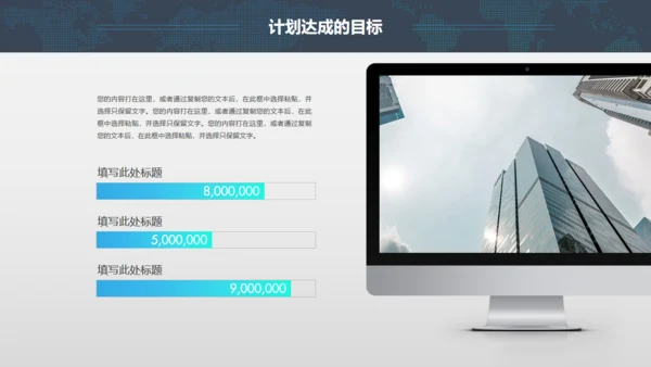 全球版图工答总结计划通用PPT模板