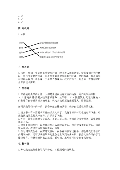 2022部编版三年级上册道德与法治期中测试卷（典型题）.docx