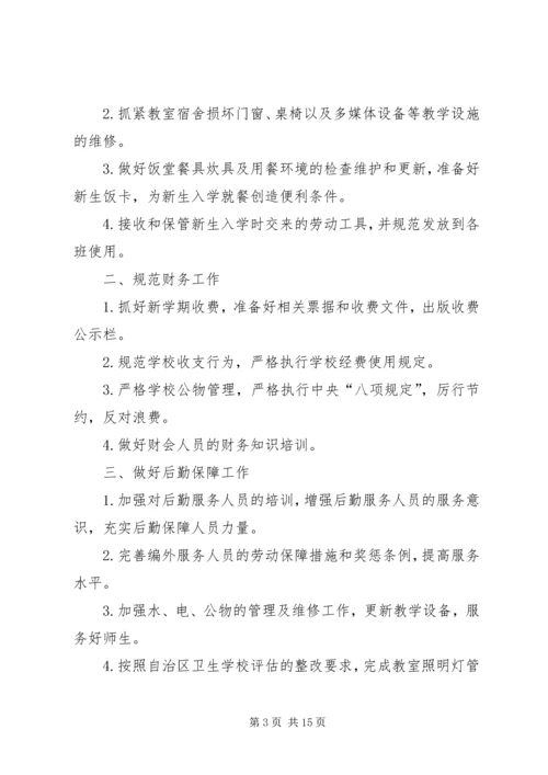 篇一：XX年公司个人工作计划 (14).docx