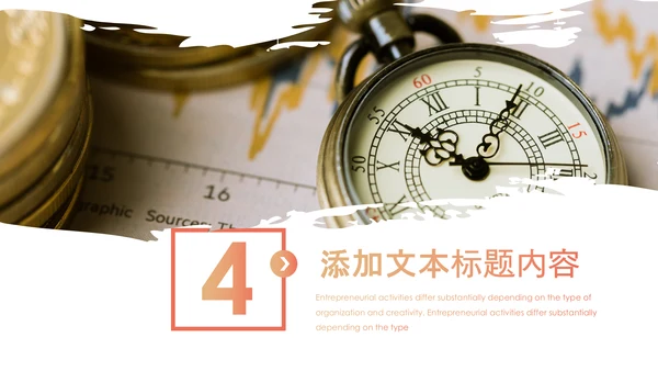 简约大气创业投资金融理财银行保险PPT模板