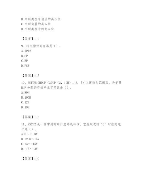 2024年国家电网招聘之自动控制类题库【培优a卷】.docx