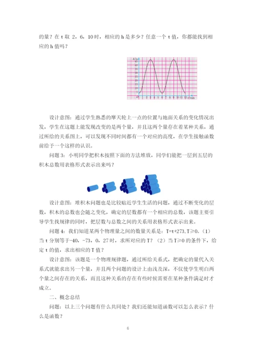 傅心娜论文(已修改) - 副本.docx
