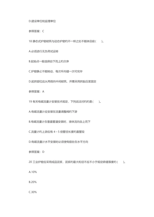 2023年二级建造师机电工程预测试题.docx