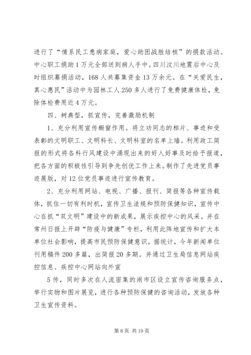 疾病预防控制中心团支部工作计划 (2).docx