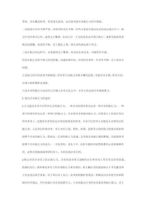 公司的制度0.docx