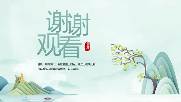 蓝色中国风传承中华家风家训PPT