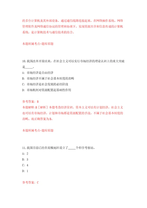 2022浙江宁波市外事翻译中心公开招聘翻译人员1人模拟考核试题卷0