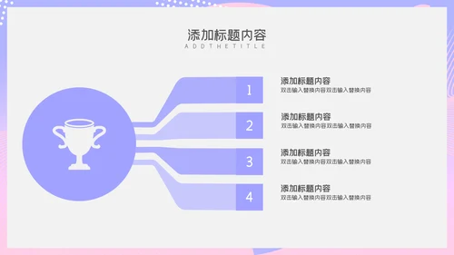 蓝粉渐变唯美商务工作汇报通用PPT模板