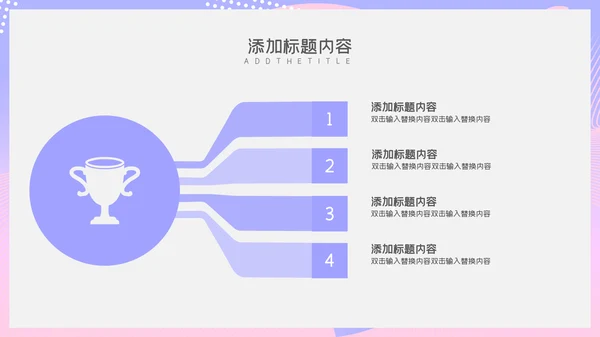 蓝粉渐变唯美商务工作汇报通用PPT模板