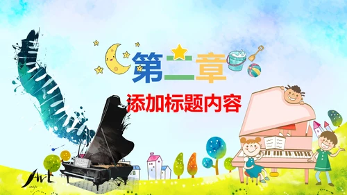 卡通手绘音乐艺术钢琴演奏培训教育教学PPT模板
