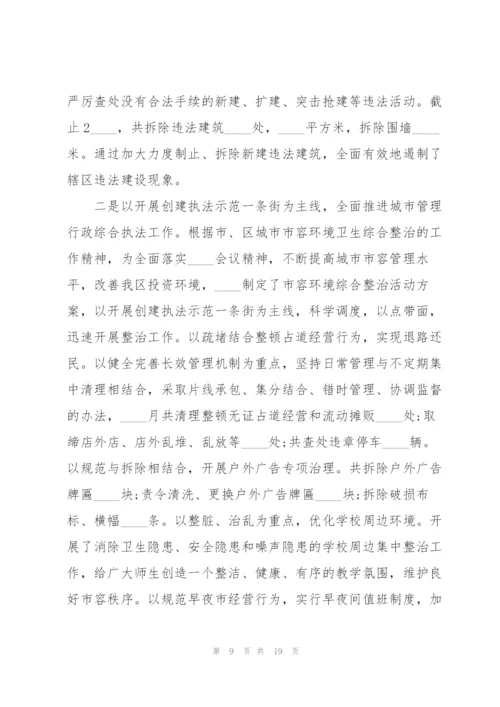 民主生活会整改方案.docx