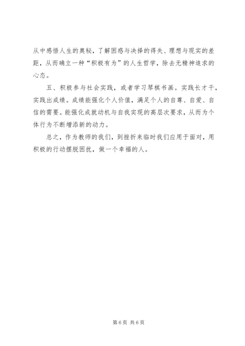 学习创新驱动与知识产权心得体会 (4).docx