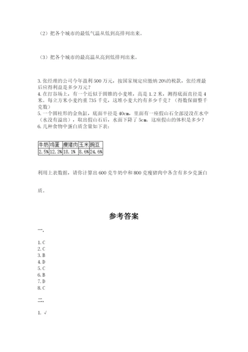 成都外国语学校小升初数学试卷及参考答案（模拟题）.docx