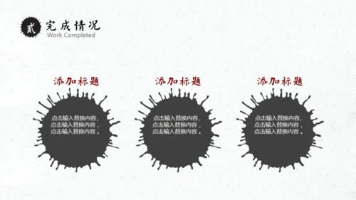 徽派国风古镇工作汇报通用PPT模板