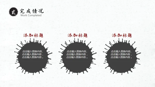 徽派国风古镇工作汇报通用PPT模板