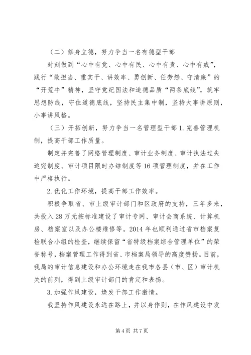 交通局述责述廉述德报告.docx