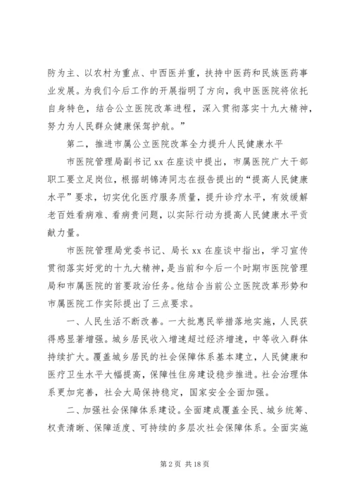 学习十九大精神心得体会[样例5] (2).docx